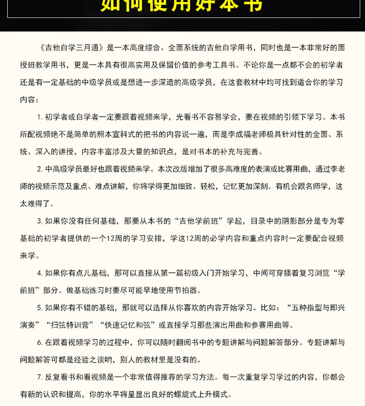 刘传风华系列从书 吉他自学三月通精彩完美版 单书 刘传 摘要书评试读 京东图书 刘传风华系列从书 吉他自学三月通精彩完美版 单书 刘传 摘要书评试读 京东图书