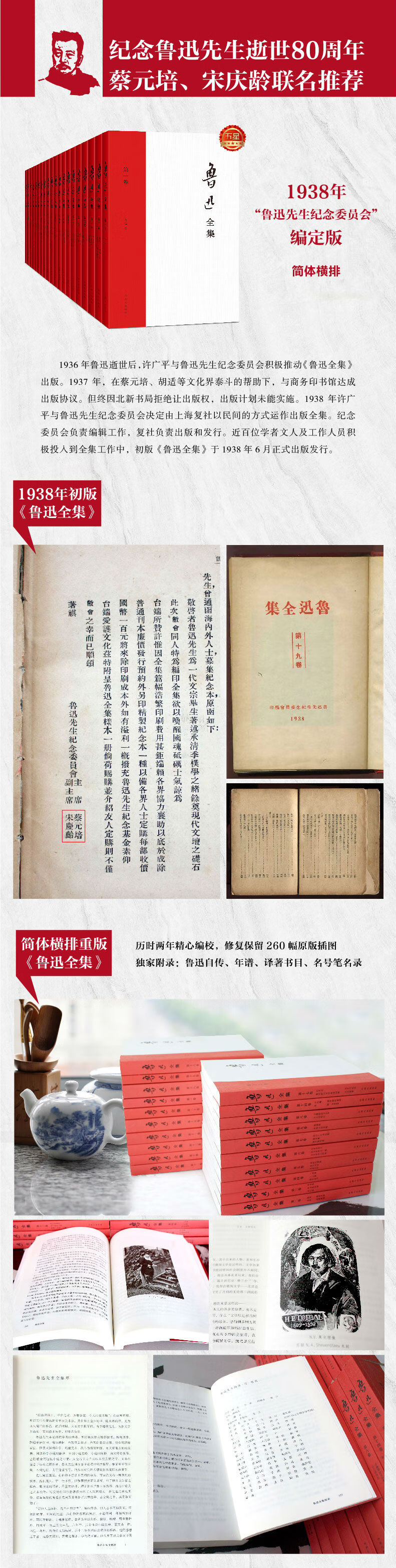 鲁迅全集 全卷 纪念鲁迅先生逝世80周年 鲁迅 摘要书评试读 京东图书 鲁迅全集 全卷 纪念鲁迅先生逝世80周年 鲁迅 摘要书评试读 京东图书