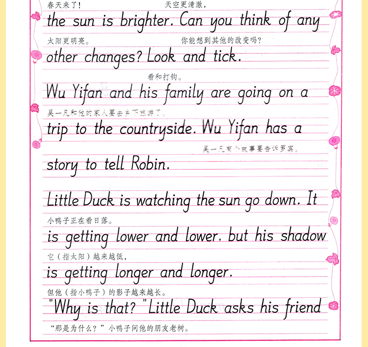 2020新版司马彦字帖六年级英语下册人教pep版