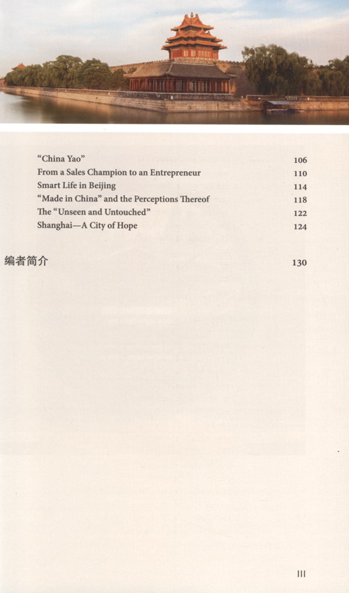Table of contents: China’s Metamorphosis: 35 Global Perspectives (ISBN:9787561955710)