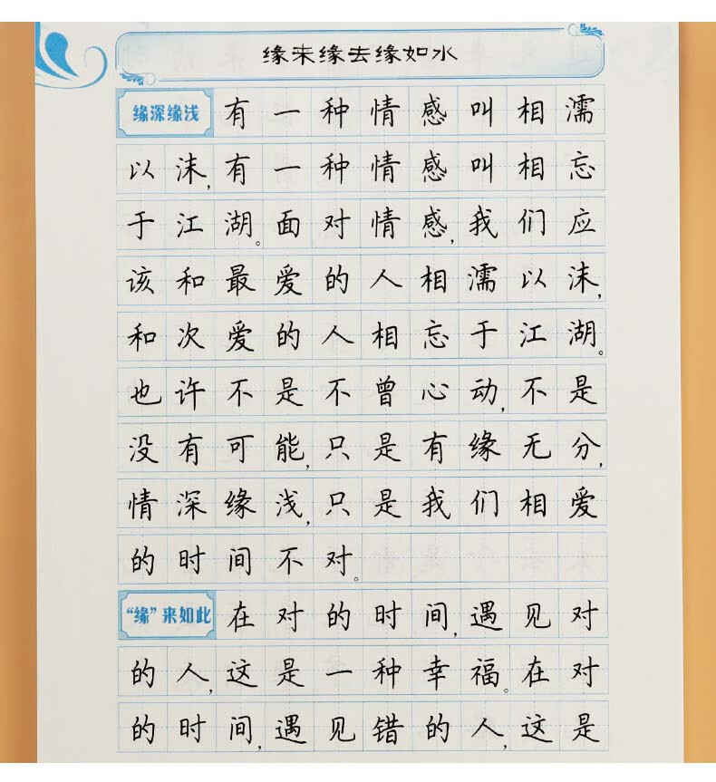 硬笔书法临摹描红手写体7天速成楷书技法 美文公务员正楷字帖2本套装