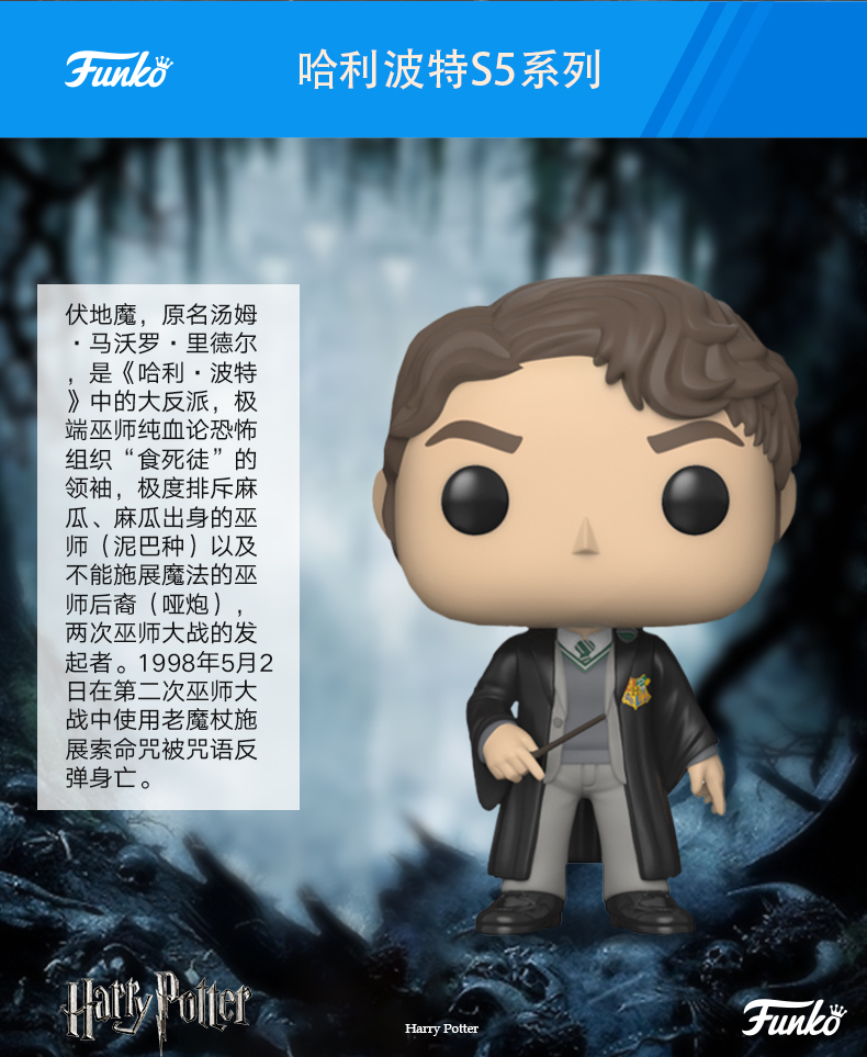 pophps5nearlyheadlessnickbluetranslucent电影哈利波特系列5pop公仔