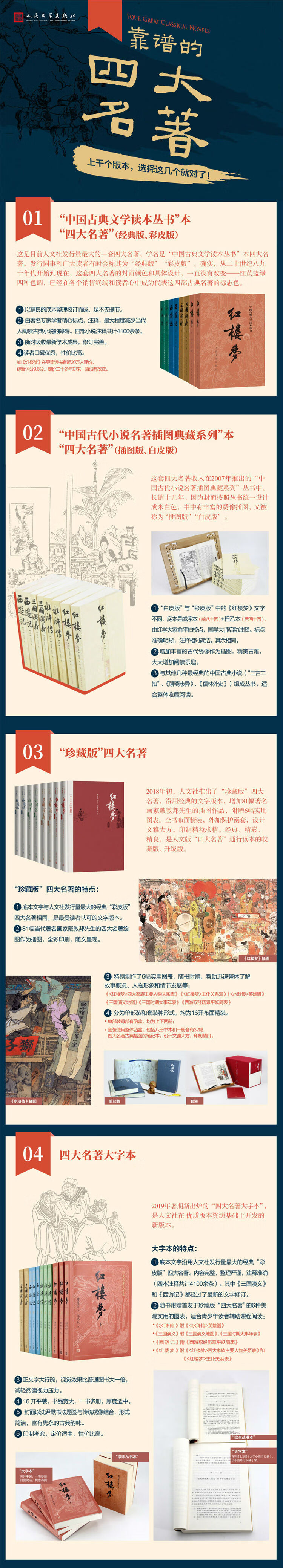 三国演义 上下册 四大名著原著大字本 语文 推荐阅读丛书 明 罗贯中 摘要书评试读 京东图书