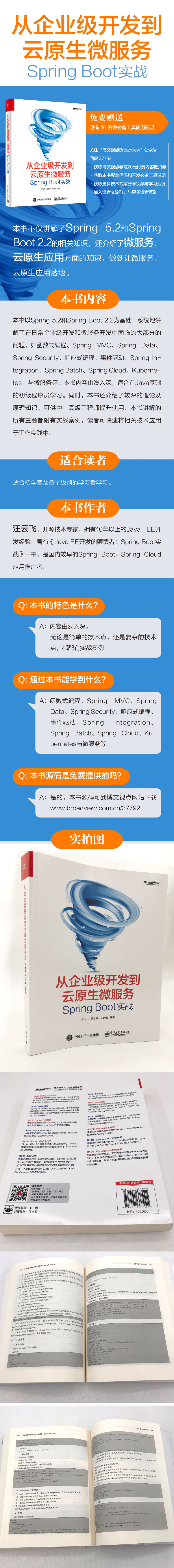 云原生安全与devops保障 从企业级开发到云原生微服务 架构进阶实战 分布式存储基石 云原生模式 摘要书评试读 京东图书 云原生安全与devops保障 从企业级开发到云原生微服务 架构进阶实战 分布式存储基石 云原生模式 摘要书评试读 京东图书