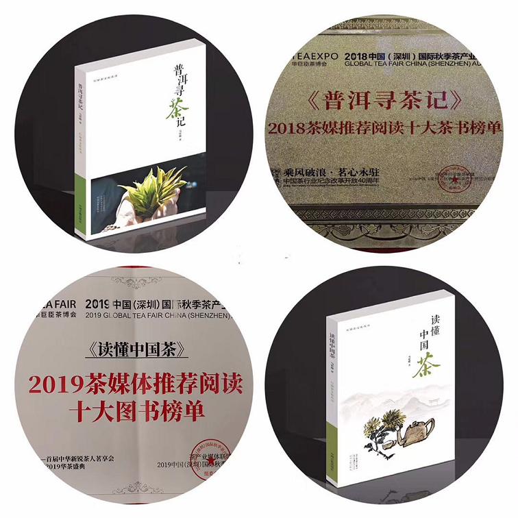 《读懂中国茶·行知茶文化丛书》(马哲峰)【摘要 书