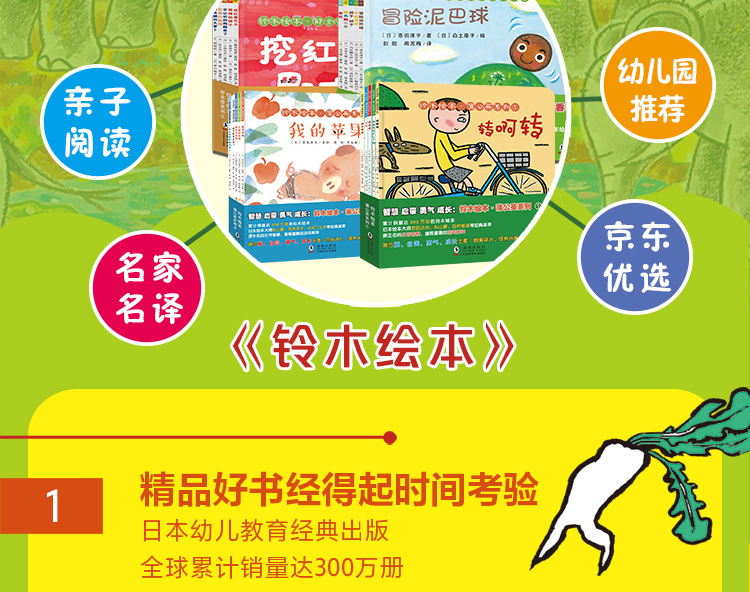 铃木绘本精选辑 爱与成长 全册 大师云集 精品荟萃 北斗童书 日 宫西达也 秋山匡 西村敏雄 等 摘要书评试读 京东图书 铃木绘本精选辑 爱与成长 全册 大师云集 精品荟萃 北斗童书 日 宫西达也 秋山匡 西村敏雄 等 摘要书评试读 京东图书