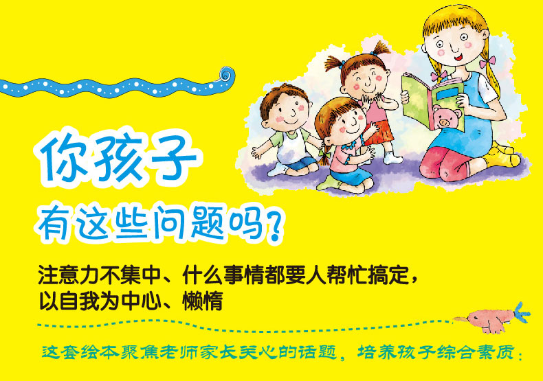 爱上幼儿园老师-引进版亲子绘本