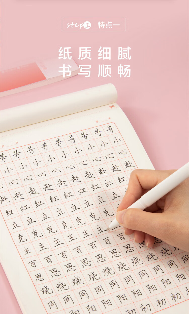 华夏万卷米字格硬笔书法专用练字本钢笔字帖书法纸临摹练习本学生书法