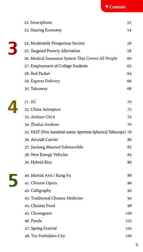 Table of contents: 70 Keywords for 70 Years (1949-2019) (ISBN:9787561955819)