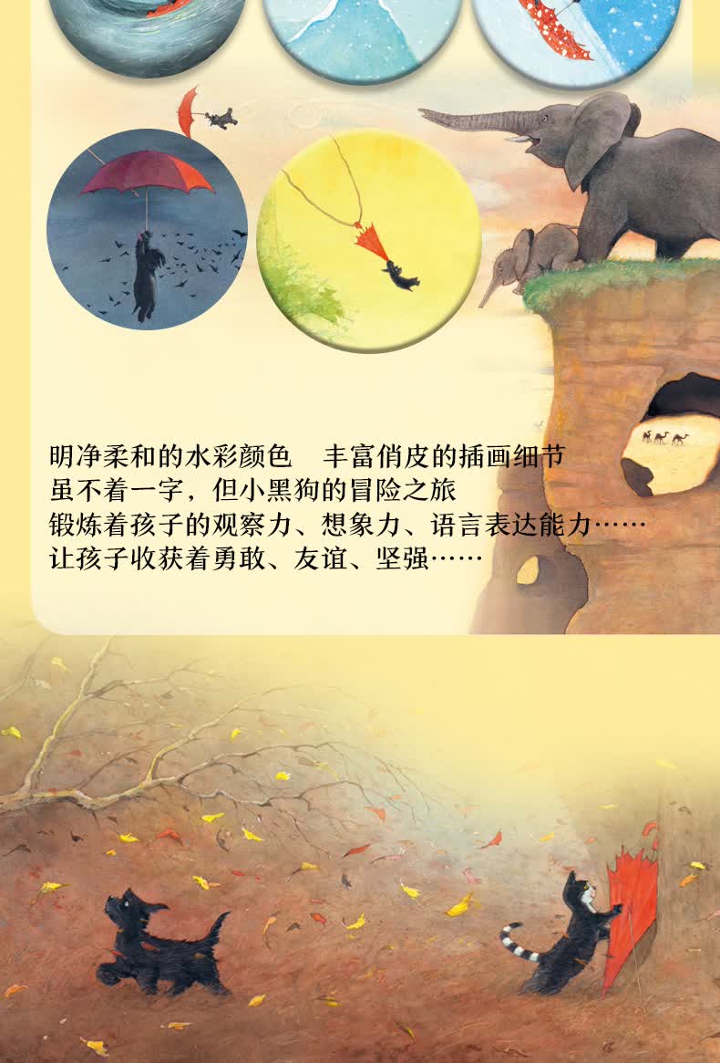 漂流瓶绘本馆红雨伞红雨伞