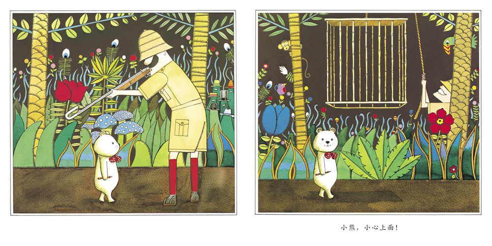 《捉小熊 国际绘本大师安东尼·布朗作品 3-6岁(启发出品) 畅销书