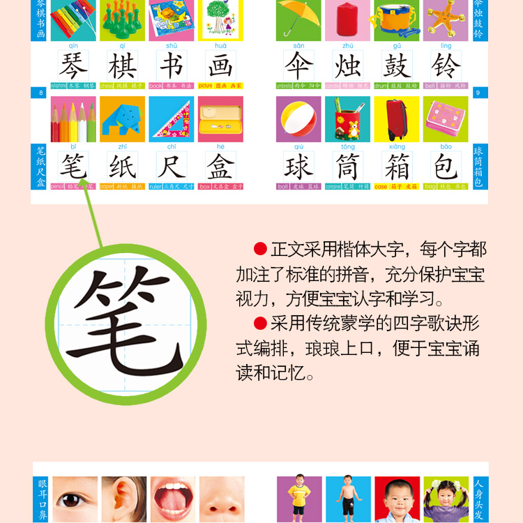 03岁早识300字注音版套装3册大书赠识字卡片启蒙识字大书大图大字