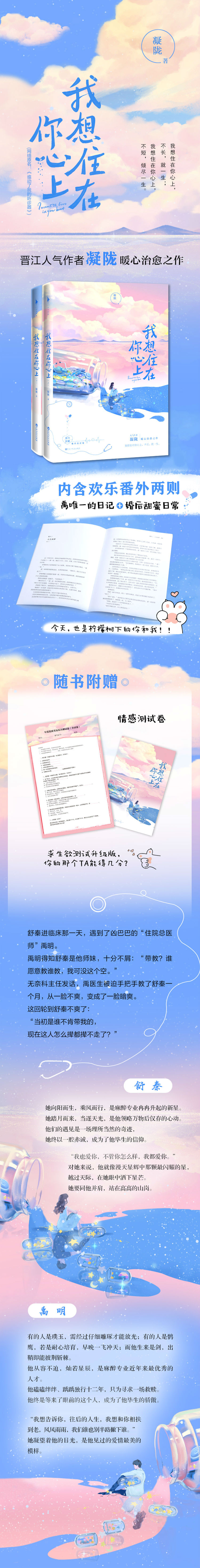 我想住在你心上 暖心甜文 凝陇 摘要书评试读 京东图书 我想住在你心上 暖心甜文 凝陇 摘要书评试读 京东图书