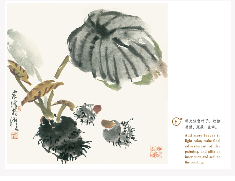 Easy to Learn Chinese Painting Winterby Miao Hongbo;