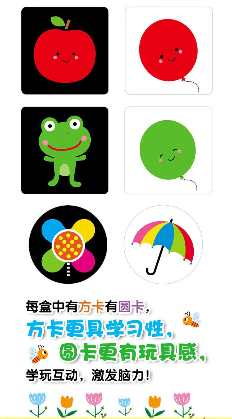 婴儿全卡脑力激发卡彩色卡