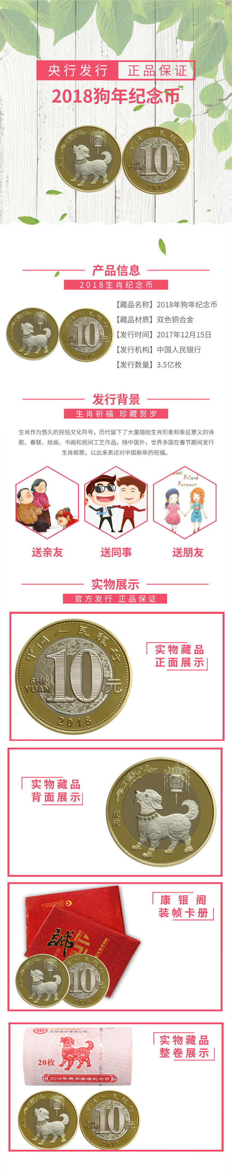 2018年狗年纪念币生肖贺岁狗币10元面值双色流通纪念币单枚 京东jd Com