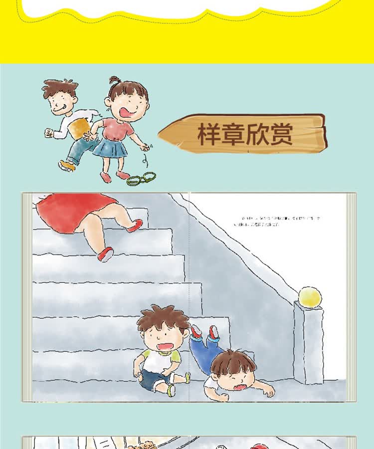 儿童安全故事绘本家庭安全别在床上跳绳
