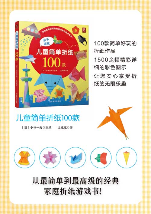 儿童简单折纸100款