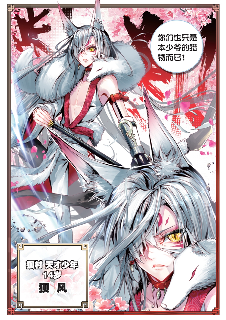 完美世界漫画单行本10完美世界漫画单行本2