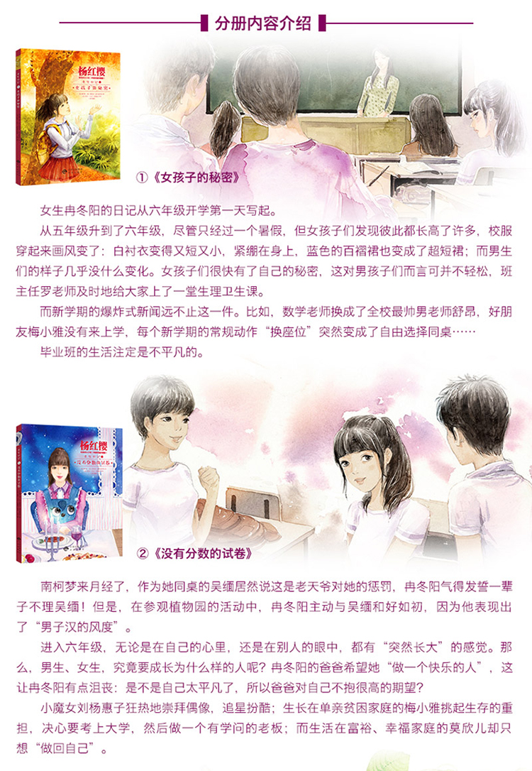 女生日记 杨红樱校园成长小说(中英双语珍藏版 套装共5册)