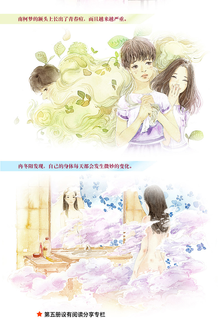 女生日记 杨红樱校园成长小说(中英双语珍藏版 套装共5册)