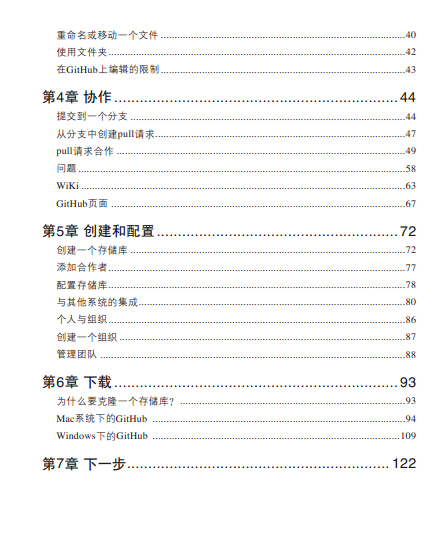 GitHub入门