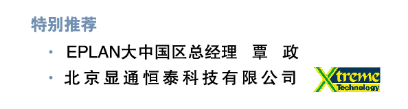 EPLAN电气设计实例入门