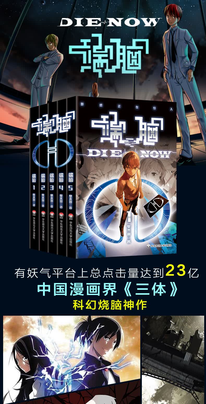 端脑1 5 套装共5册 壁水羽 摘要书评试读 京东图书