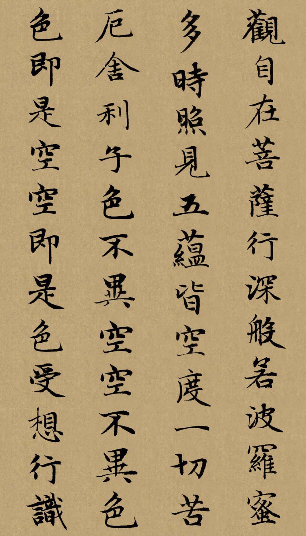 中国历代书法名家写心经放大本系列赵孟頫楷书心经孙过庭草书