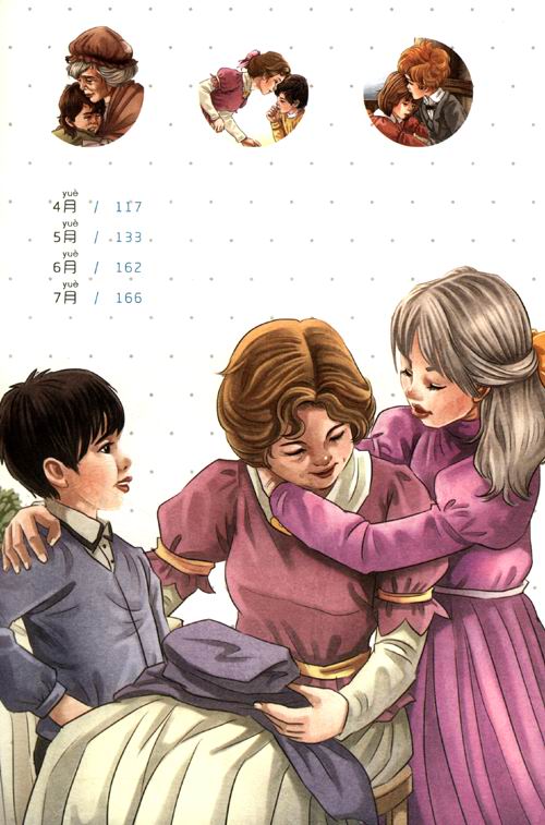 小学新课标必读文学名著:爱的教育(彩图注音版)