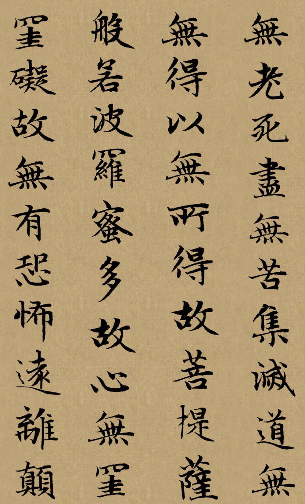 中国历代书法名家写心经放大本系列赵孟頫楷书心经孙过庭草书