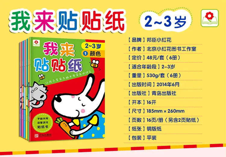 京东购物 商品详情