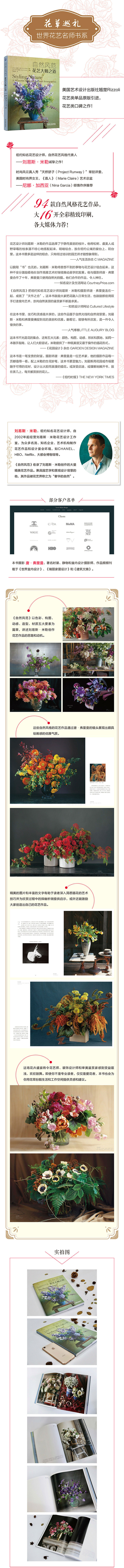 自然风范 花艺大师之道 美 刘易斯 米勒 Lewis Miller 摘要书评试读 京东图书 自然风范 花艺大师之道 美 刘易斯 米勒 Lewis Miller 摘要书评试读 京东图书