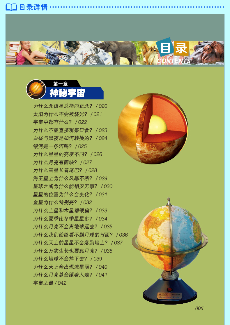 童书 科普/百科 十万个为什么/少儿必读金典 作者简介    侯海博,中学