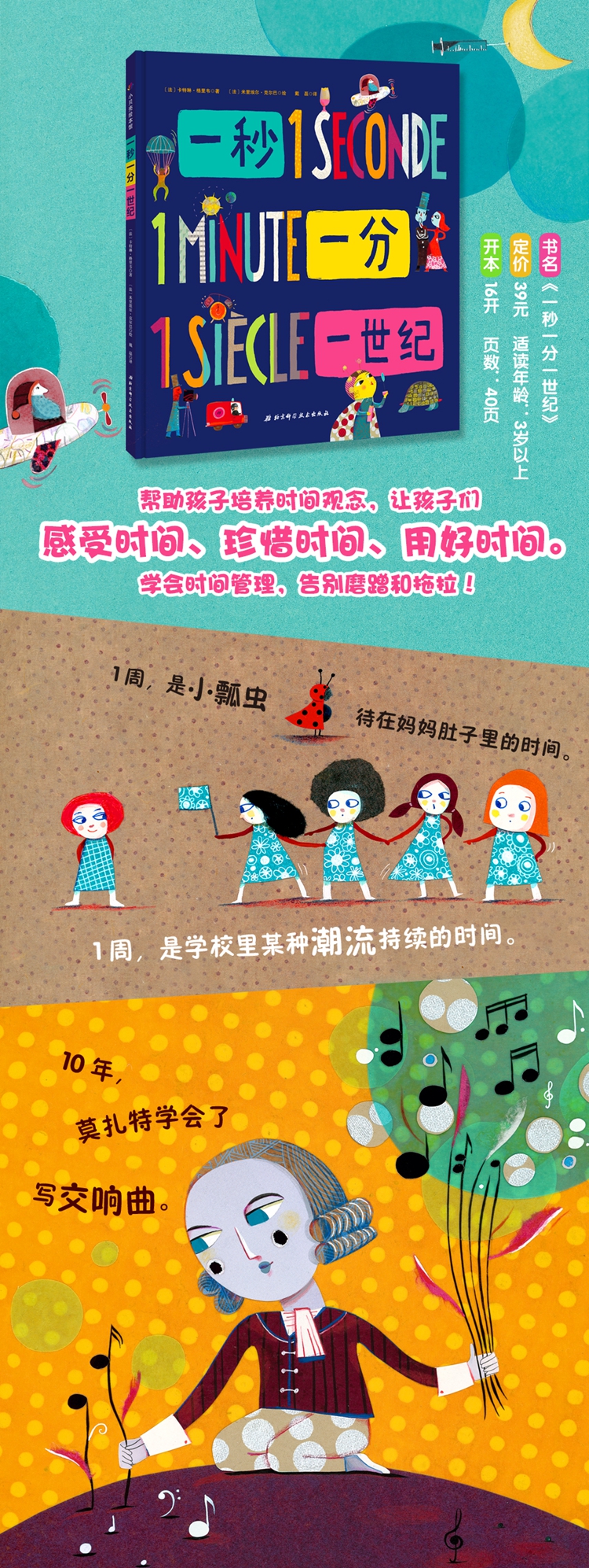 一秒一分一世纪 法 卡特琳 格里韦 摘要书评试读 京东图书