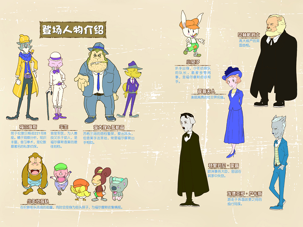 大侦探福尔摩斯小学生版第二辑密函失窃案一年级二年