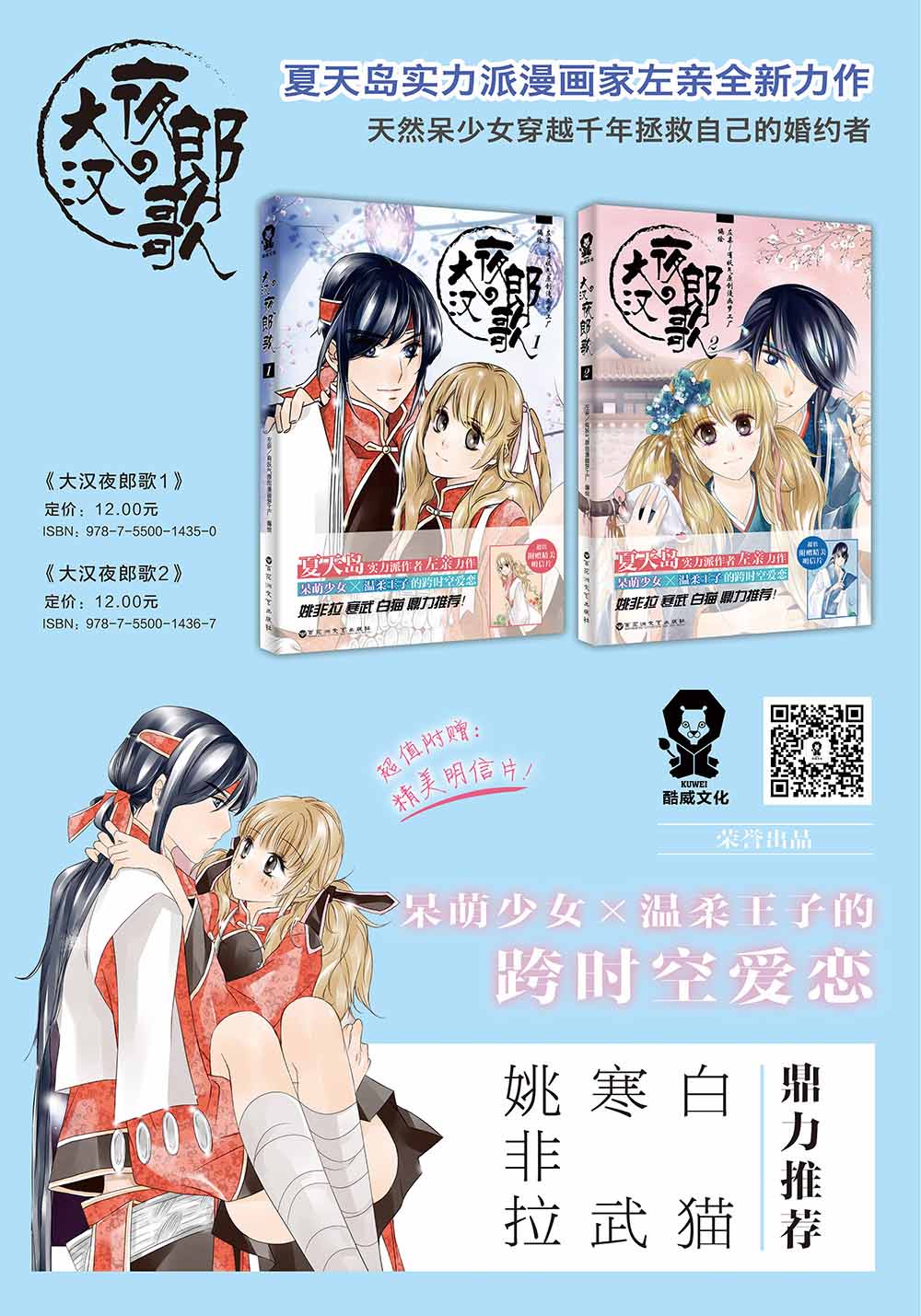 大汉夜郎歌1 摘要书评试读 京东图书 大汉夜郎歌1 摘要书评试读 京东图书