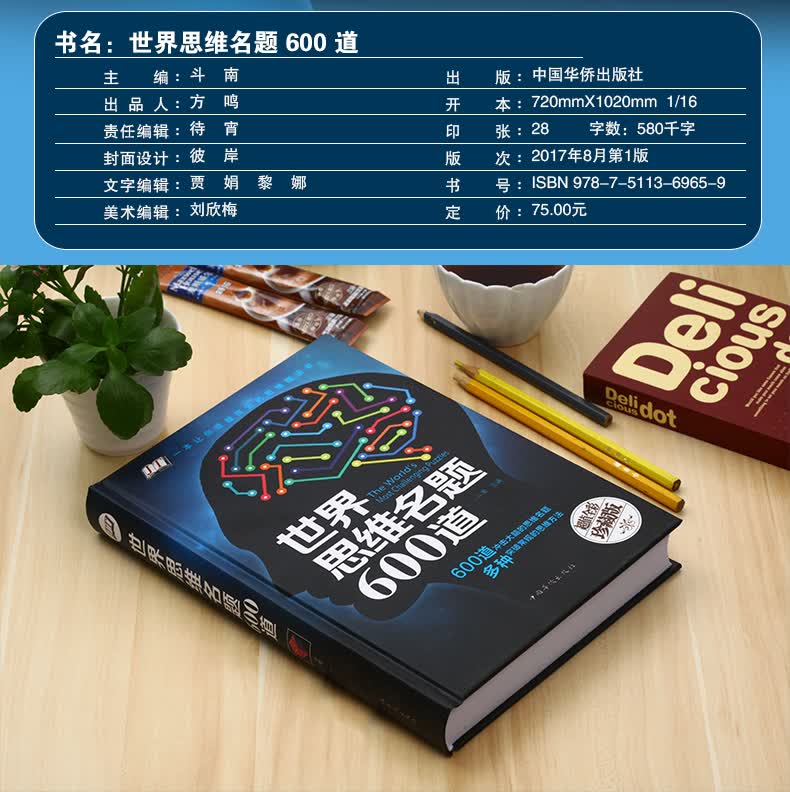 2017-08-01开本:16包装:精装品牌:金铁图书(jintie book)商品编码