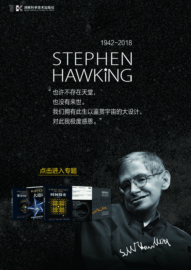 果壳中的宇宙霍金插图本