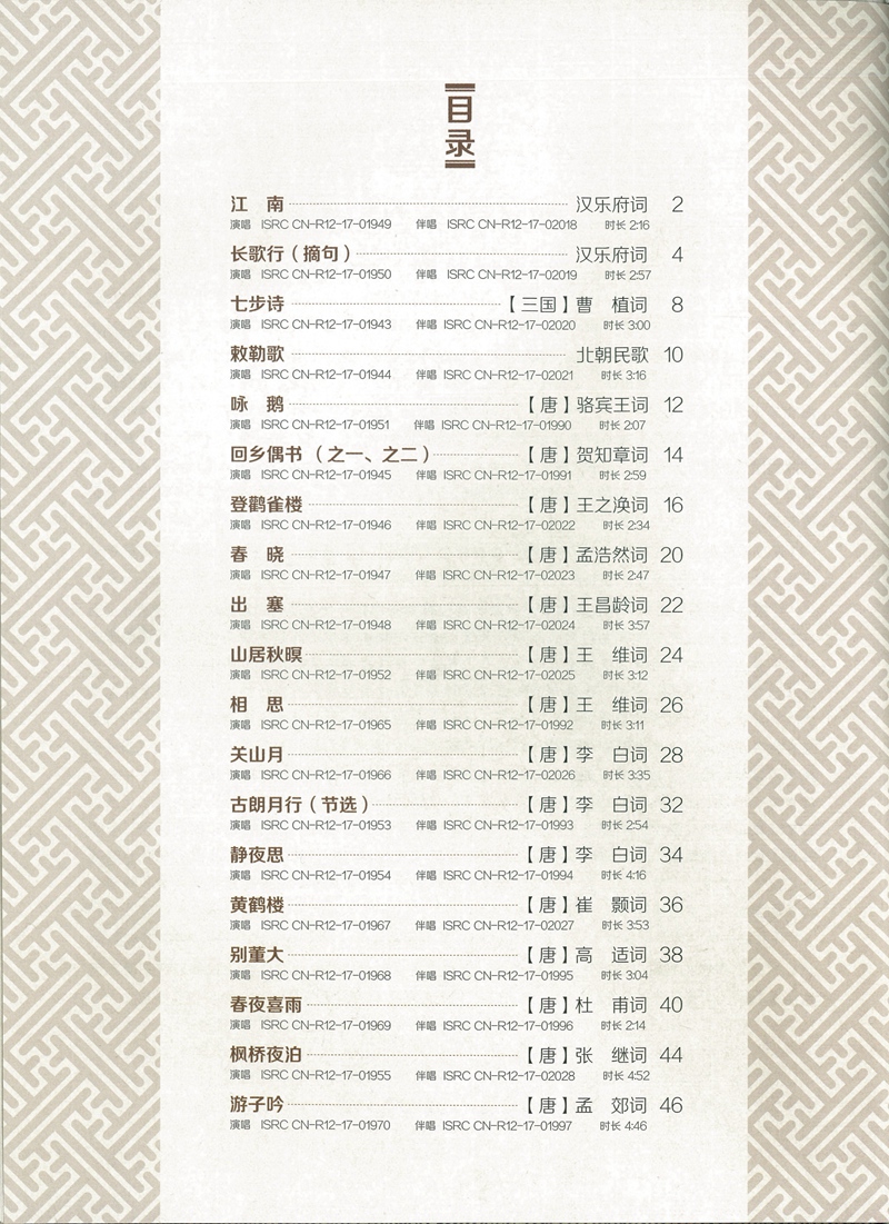 谷建芬新学堂歌(附光盘)