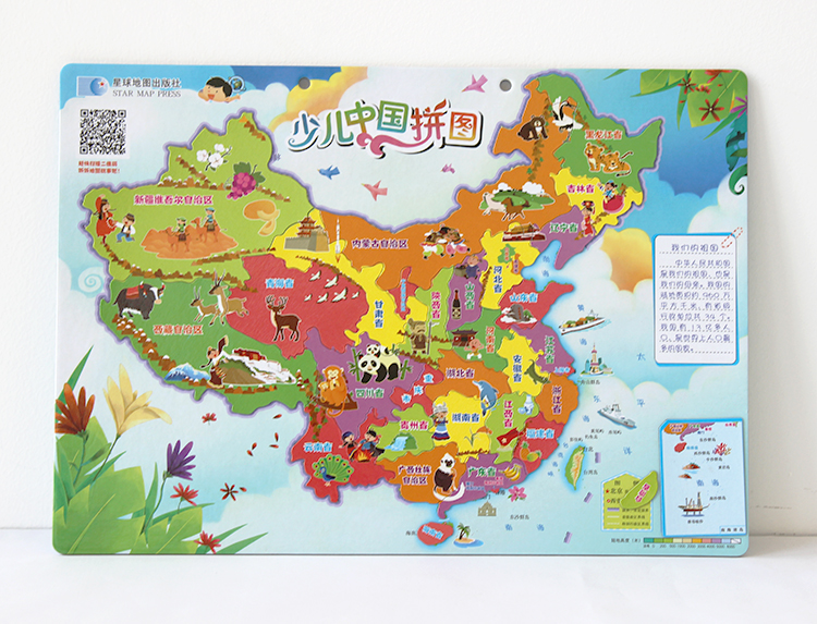 《少儿中国拼图 赠发声资料》(星球地图出版社)【摘要 书评 试读】