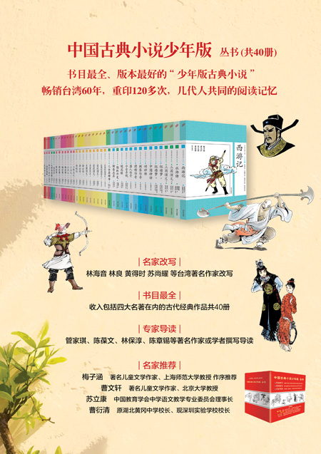 中国古代侠义公案小说四大名著:彭公案,施公案,七侠