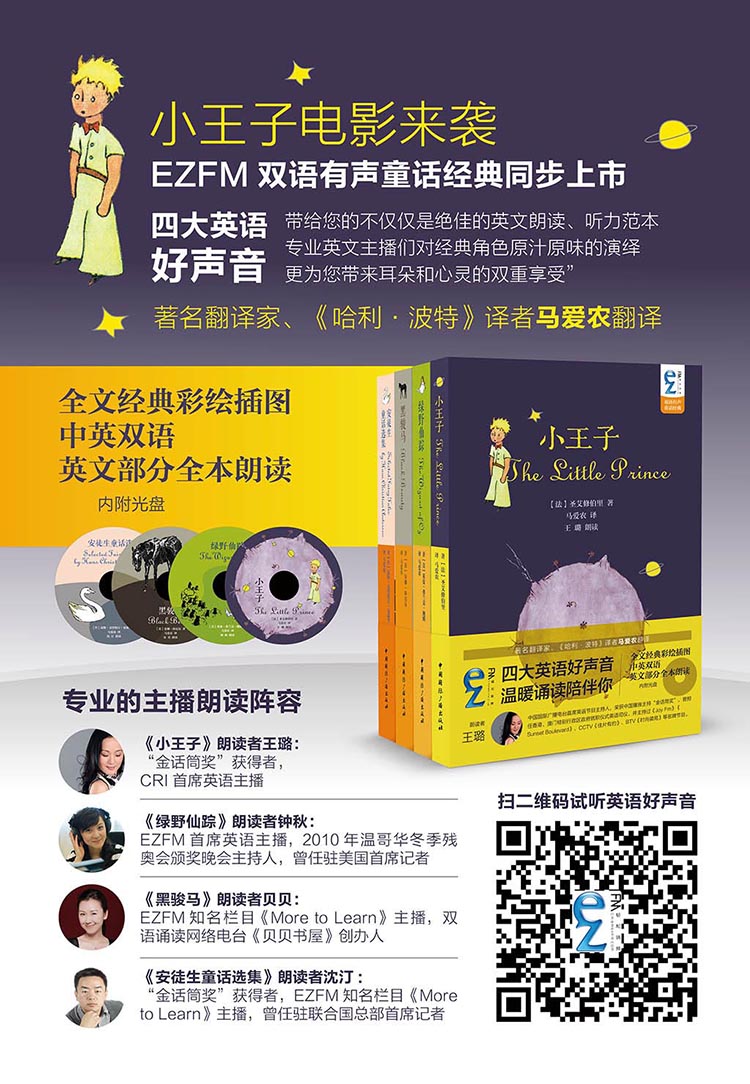 ezfm轻松调频双语有声童话经典:绿野仙踪(附光盘)