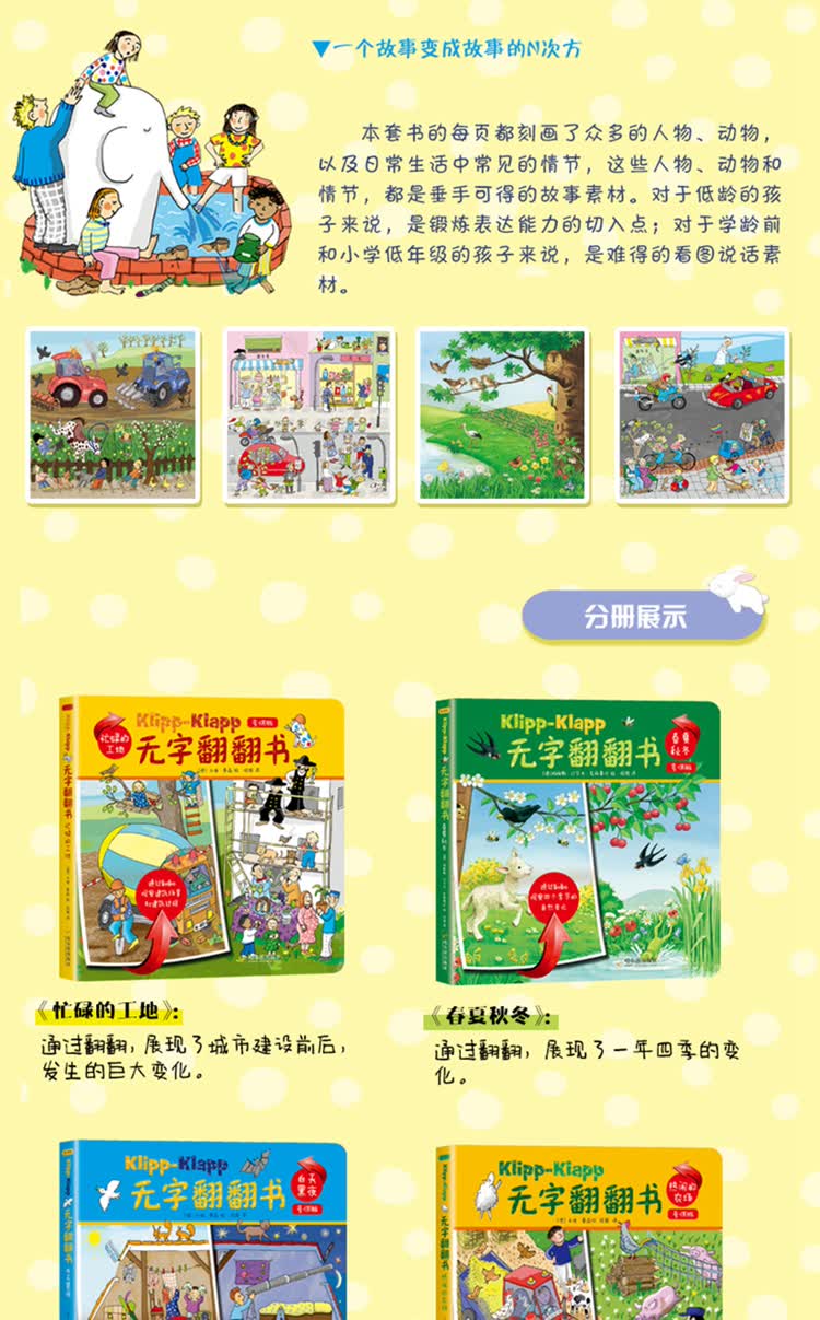 忙碌的工地 无字翻翻书 专供版 德 卡佳 曼森 摘要书评试读 京东图书