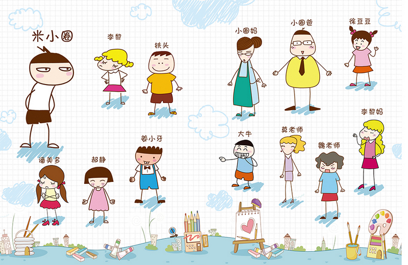 米小圈上学记四年级班里有个小神童课外阅读书籍米小圈漫画成语游戏