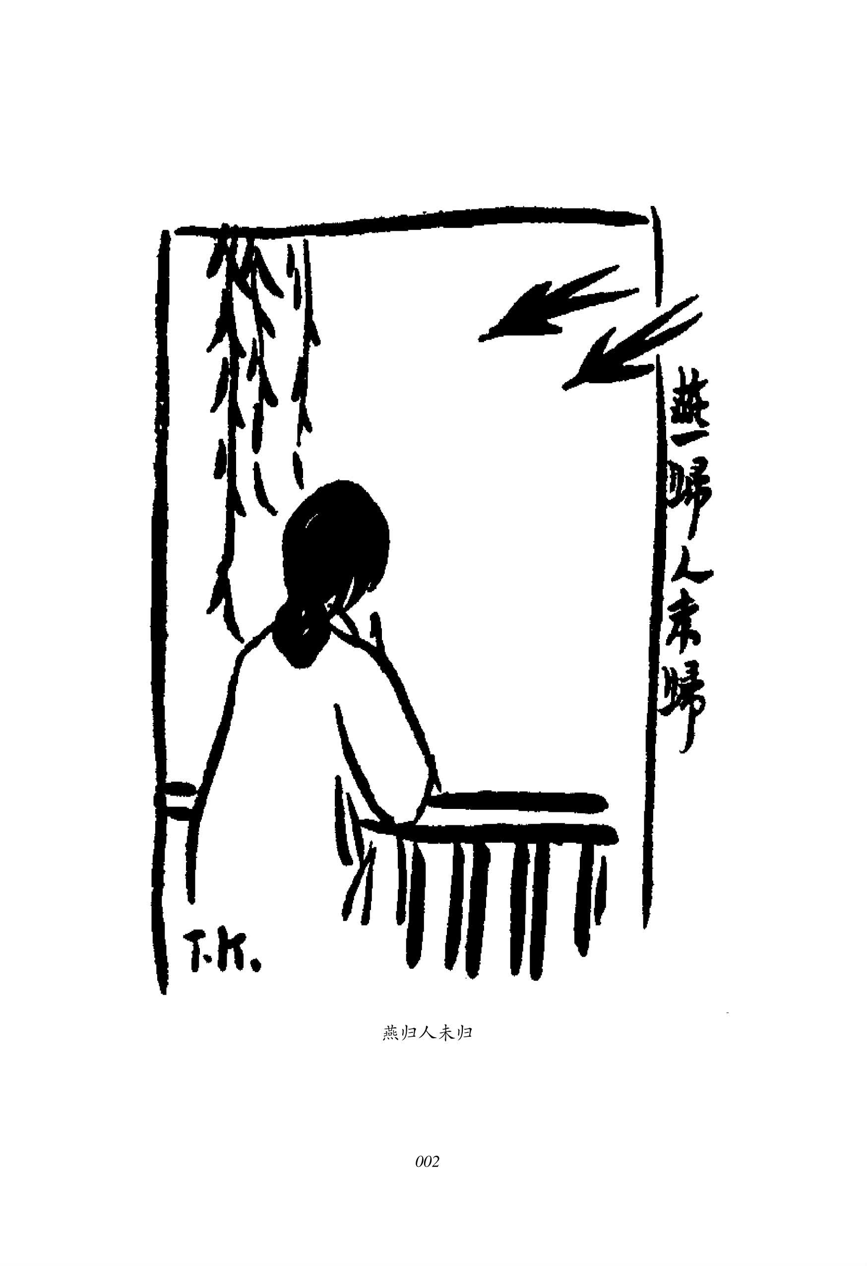 《插图本现代文学代表作:白洋淀纪事(入选中小学生阅读指导书目) 套装