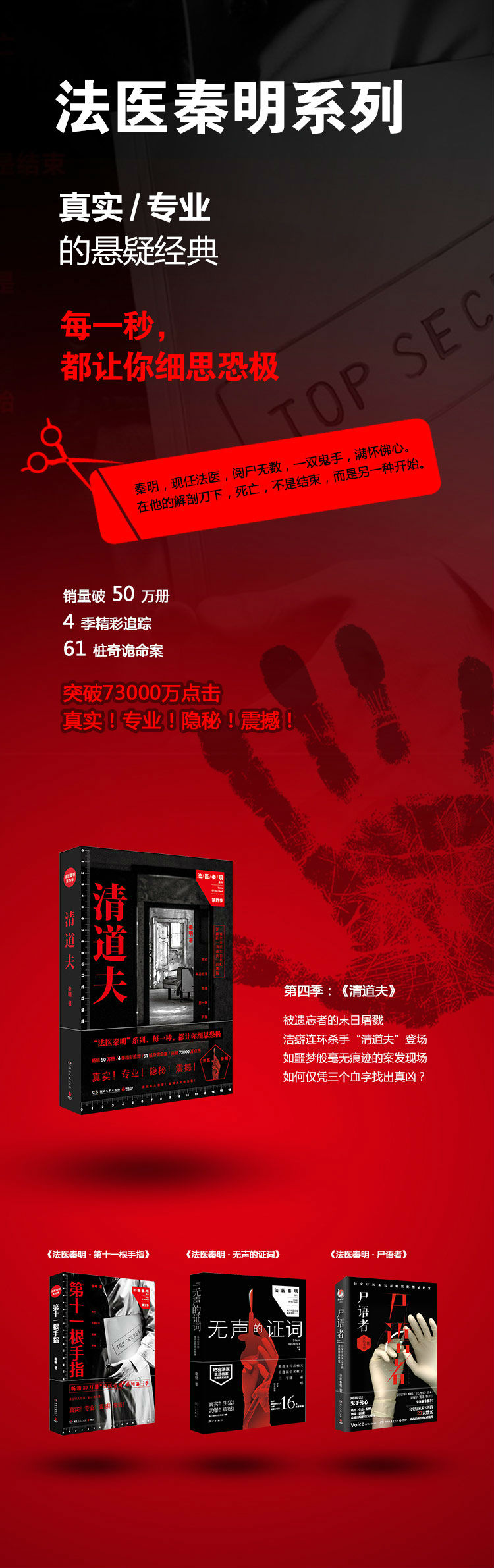 "法医秦明"系列作品集(套装共3册)百度云网盘pdf下载 - pdf电子书免费