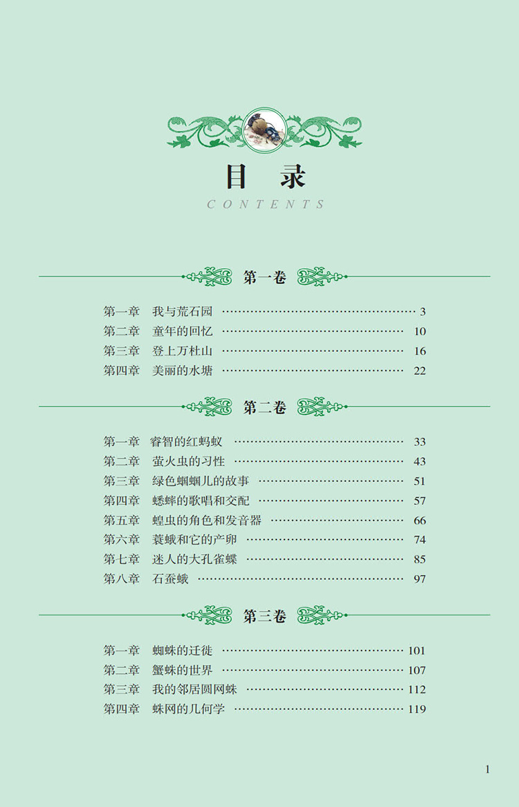 《图解:昆虫记》【价格 目录 书评 正版】_中图网(原中国图书网)