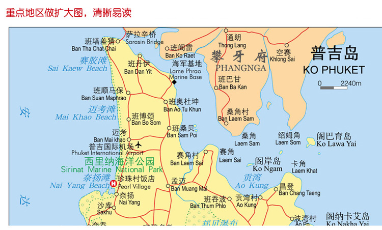 泰国地图1.17米x0.