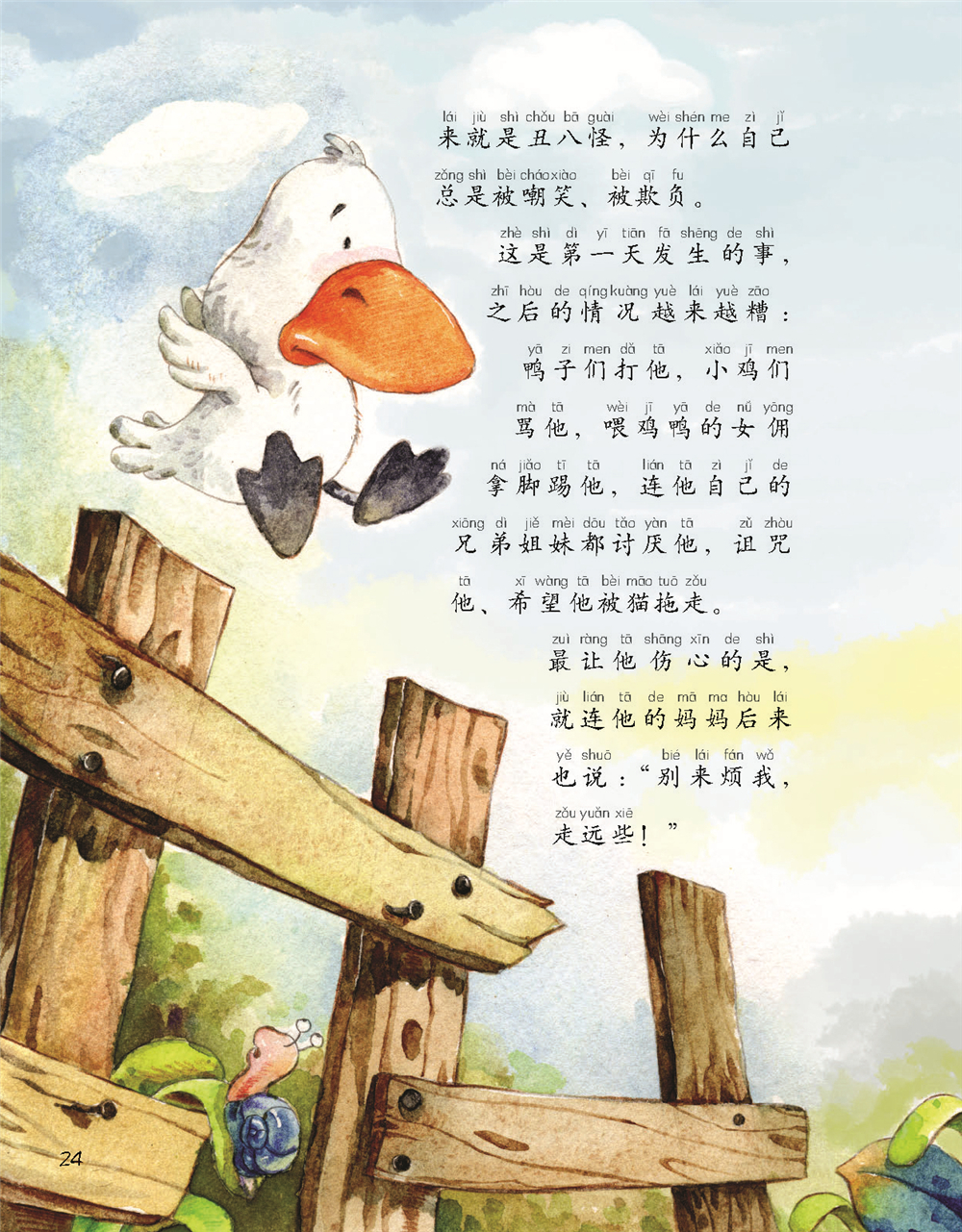 金色童书子睡前故事安徒生童话有声版安徒生童话有声版